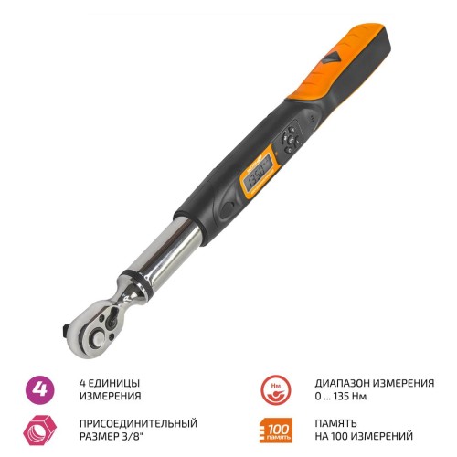МЕГЕОН 60002 Ключ динамометрический 6,7 ... 135 Нм