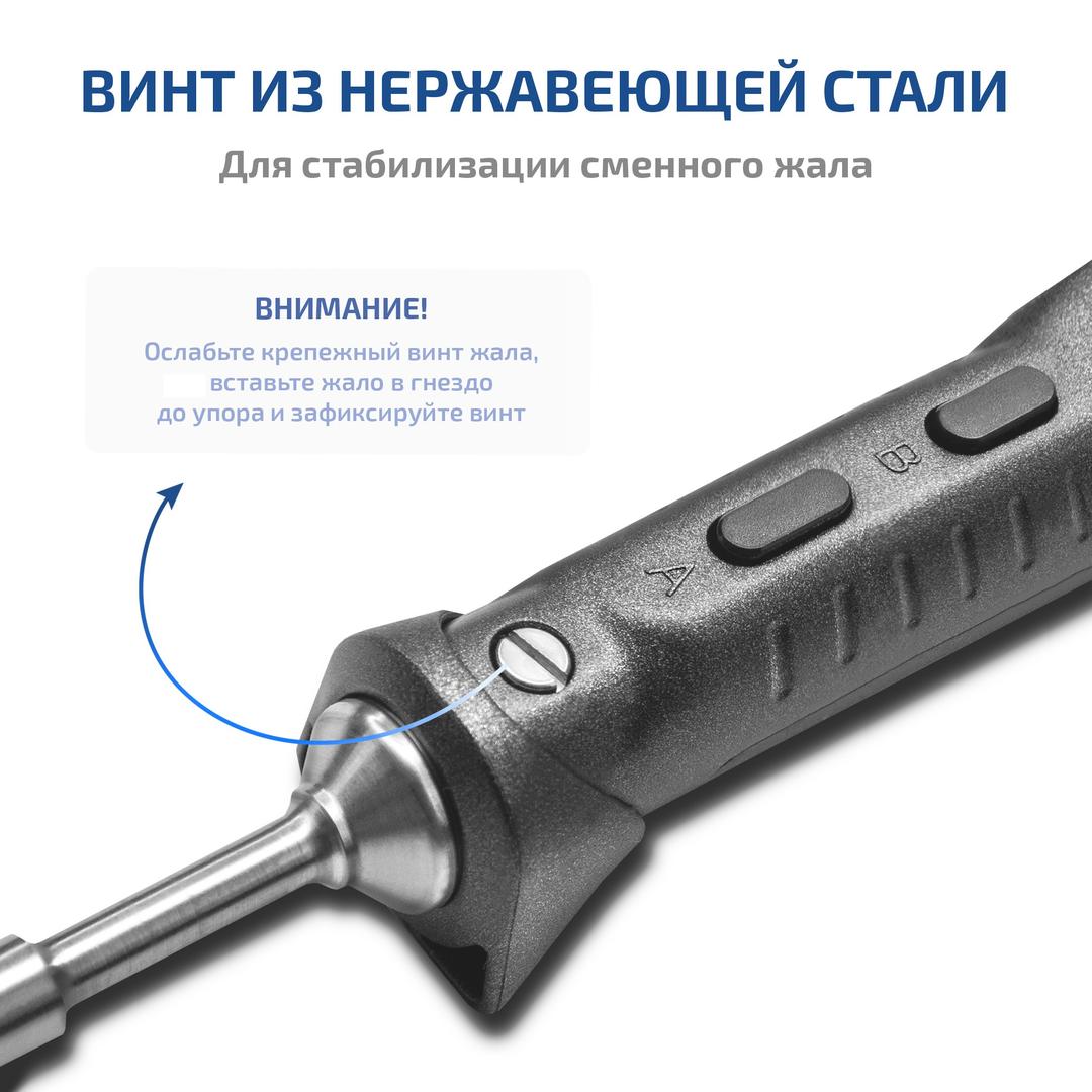 МЕГЕОН TS101 Портативный паяльник