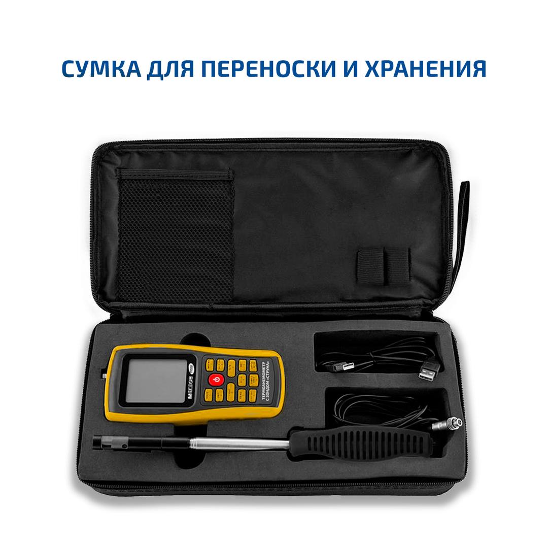 МЕГЕОН 11008 Анемометр с зондом "струна"