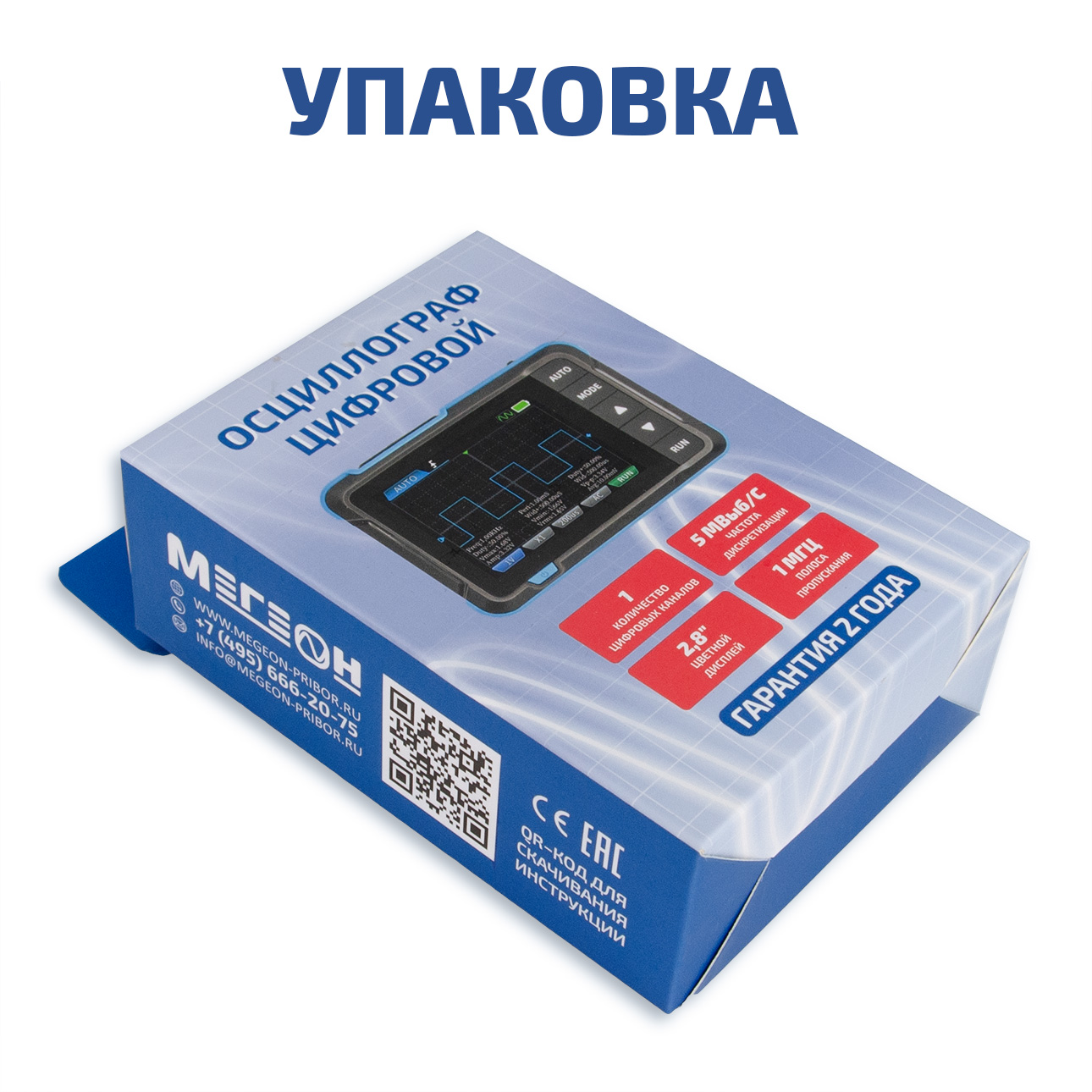 МЕГЕОН 15013 Осциллограф цифровой