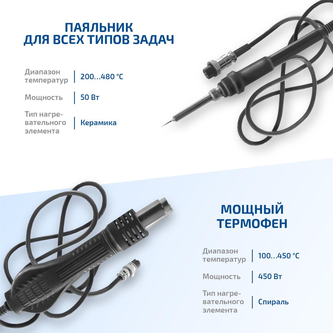 МЕГЕОН 00686 Паяльная станция с цифровым управлением