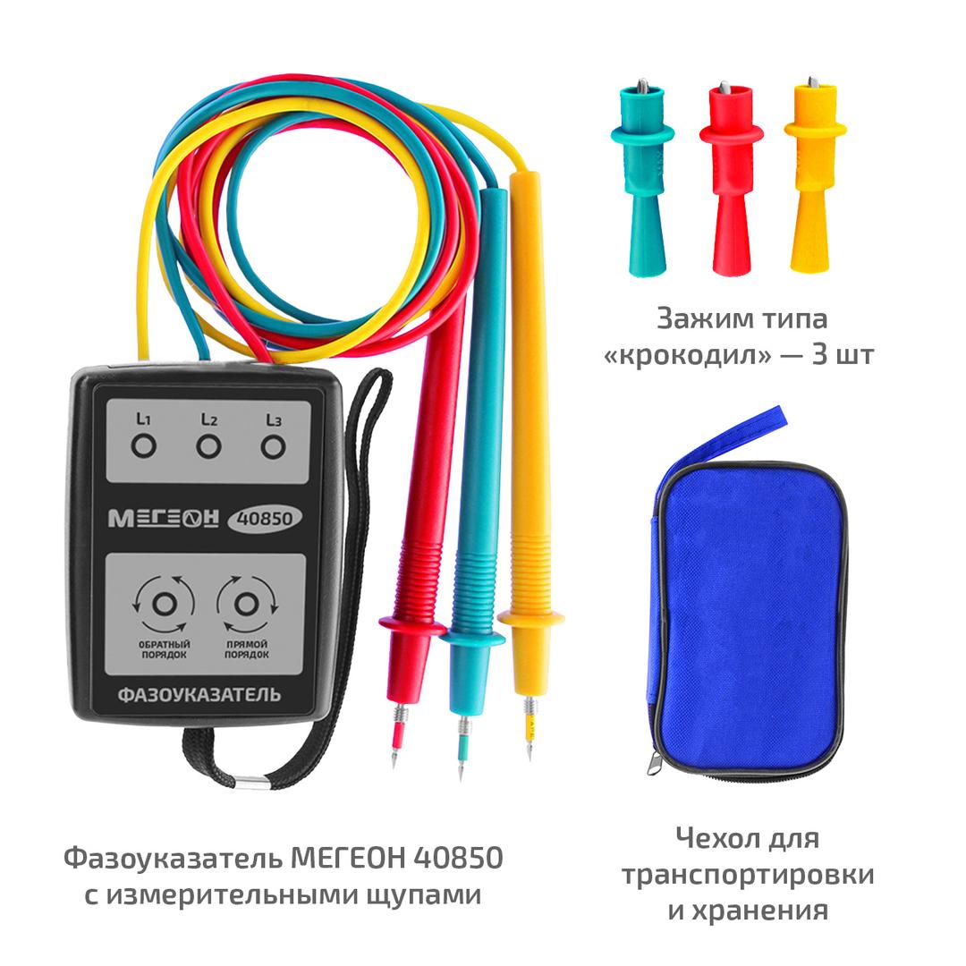 МЕГЕОН 40850 Фазоуказатель