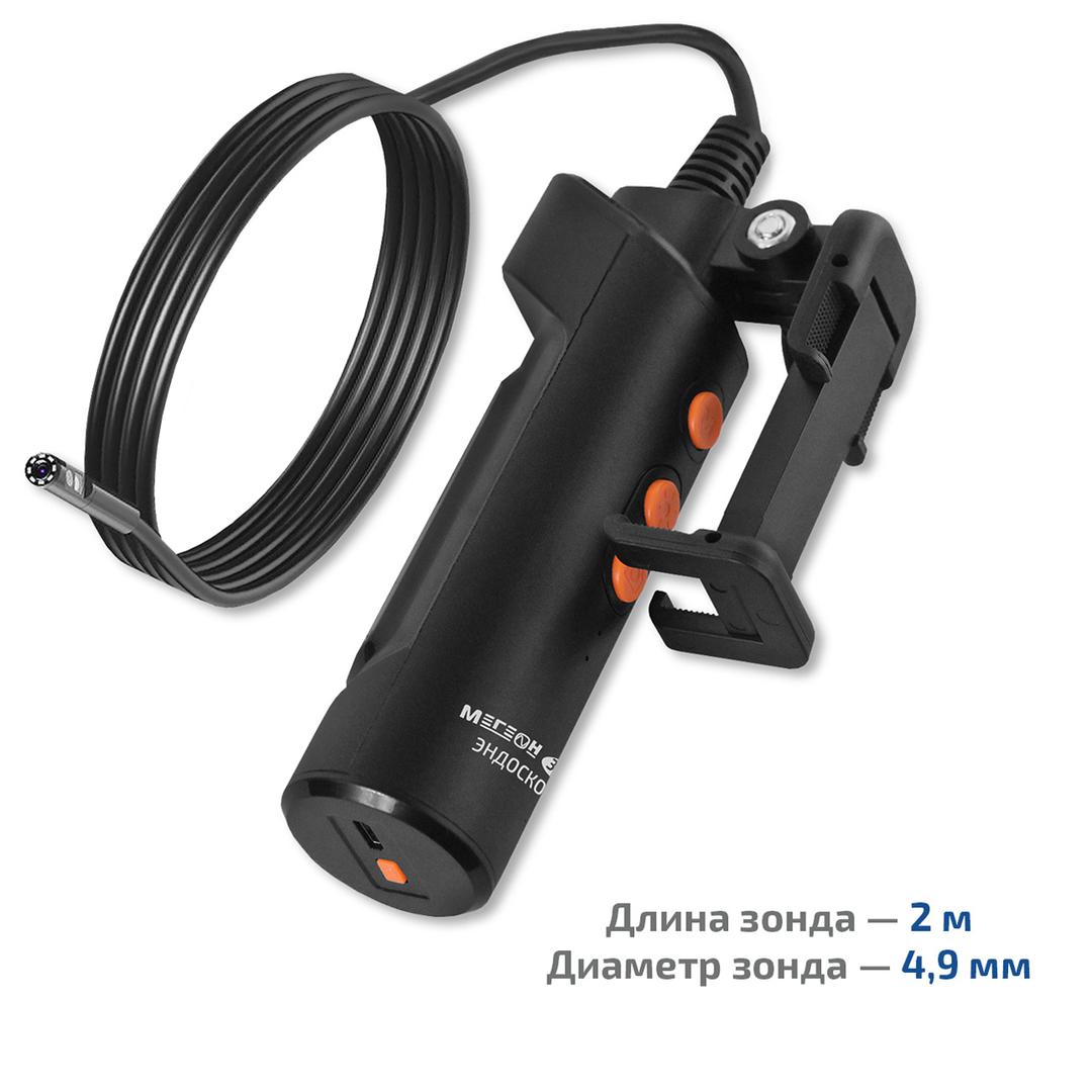 МЕГЕОН 33031 Эндоскоп