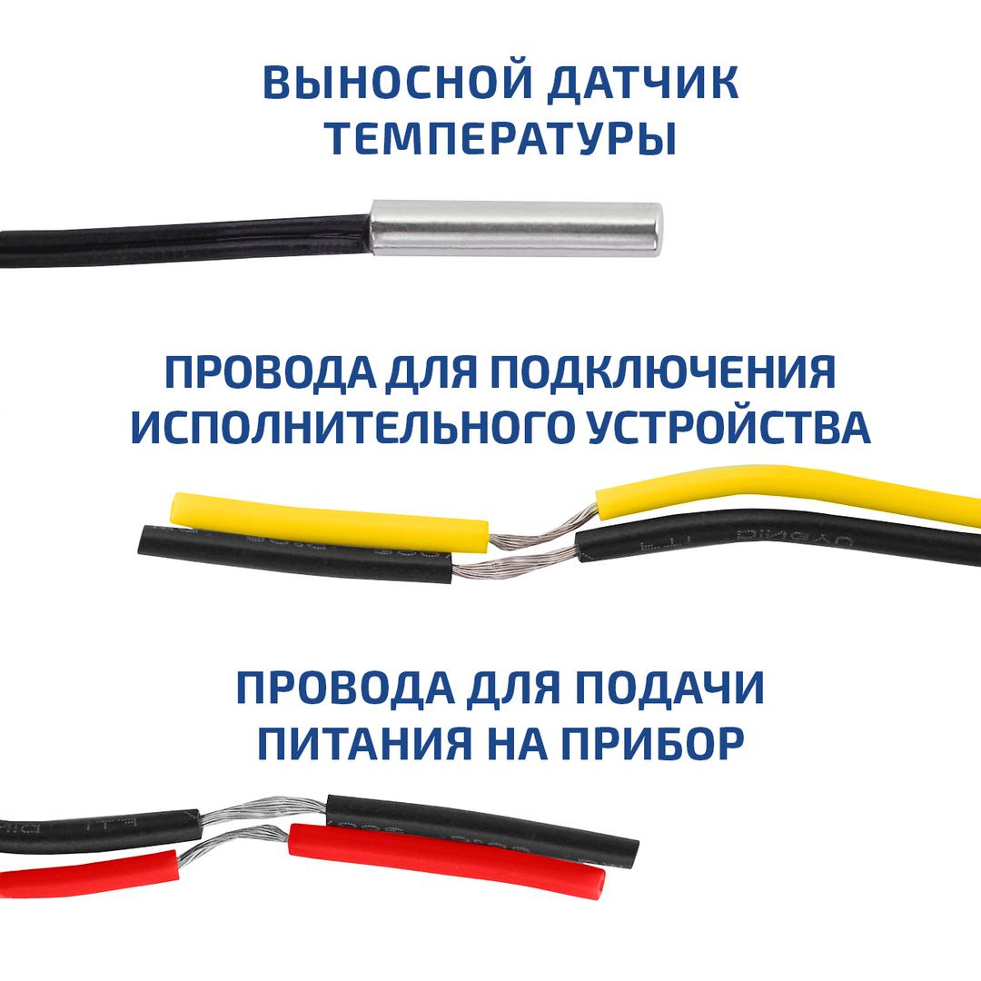 МЕГЕОН 26900 Терморегулятор