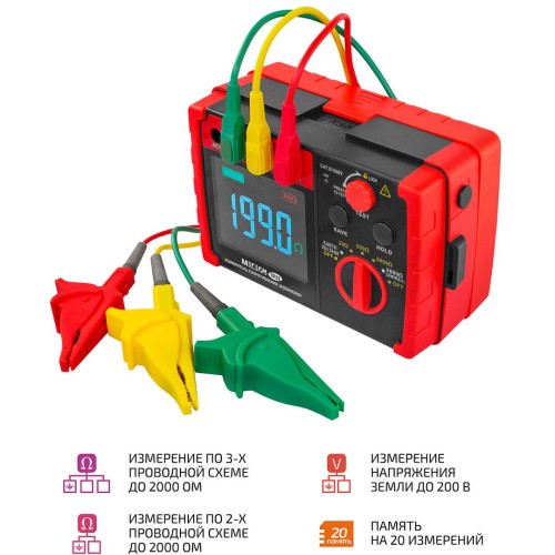 МЕГЕОН 13122 Измеритель сопротивления заземления (омметр)