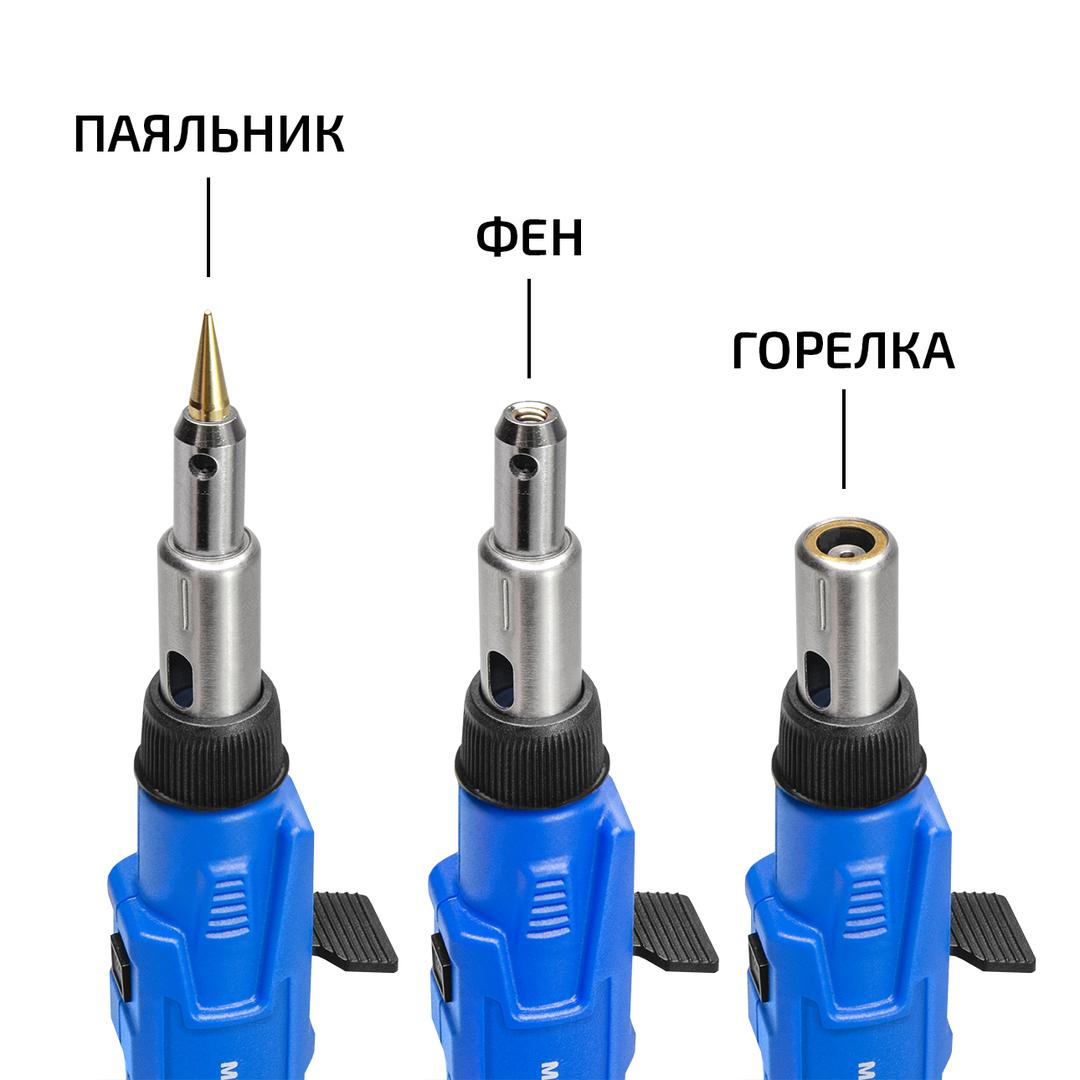 МЕГЕОН 00400 Газовый паяльник