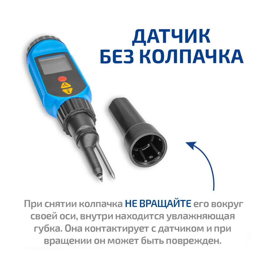 МЕГЕОН 17221 Цифровой рН-метр