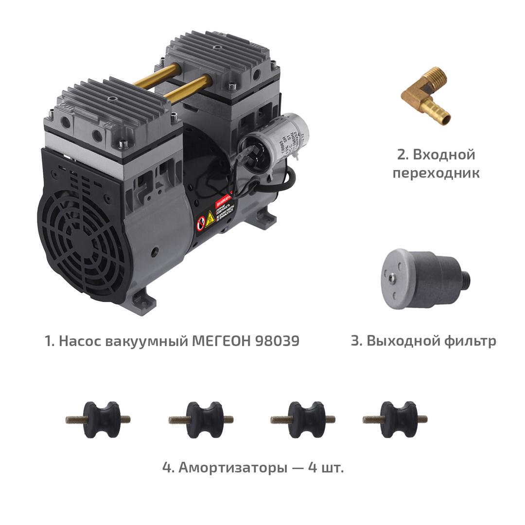 МЕГЕОН 98039 Насос вакуумный безмасляный