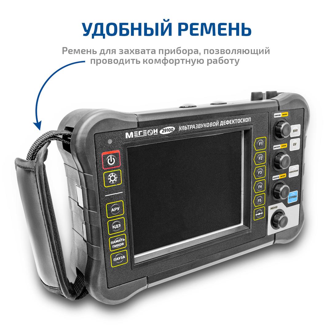 МЕГЕОН 29100 Дефектоскоп
