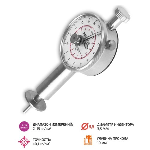 МЕГЕОН 04001 Пенетрометр