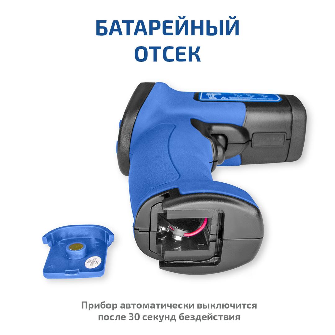 МЕГЕОН 16650 Пирометр инфракрасный