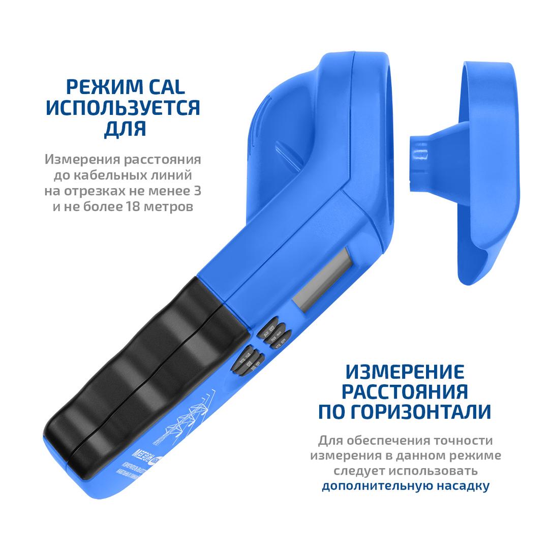 МЕГЕОН 06001 Измеритель высоты кабельных линий