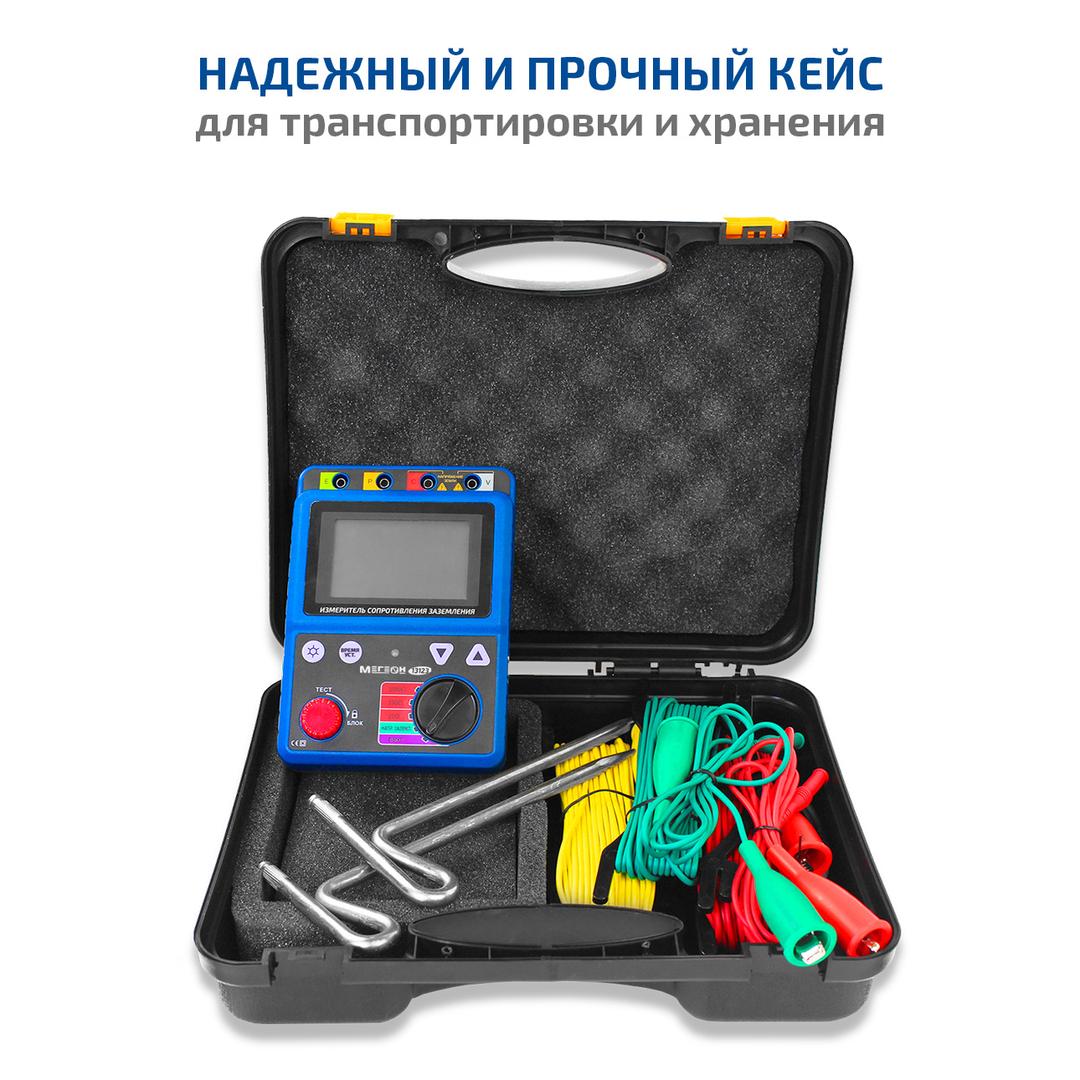 МЕГЕОН 13123 Омметр (измеритель сопротивления заземления)