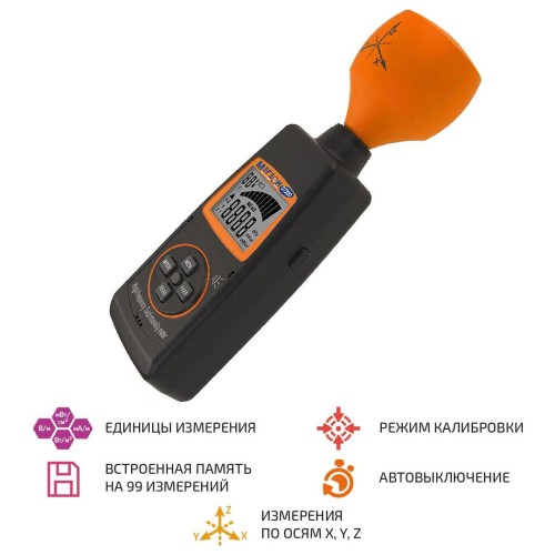 МЕГЕОН 07300 Измеритель уровня электромагнитного излучения