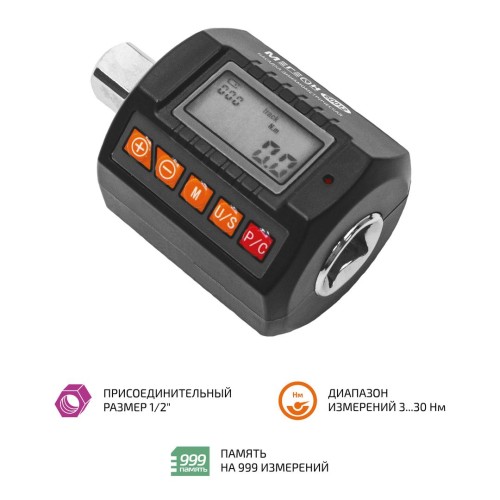 МЕГЕОН 60012 Насадка динамометрическая 0,9 ... 30 Нм