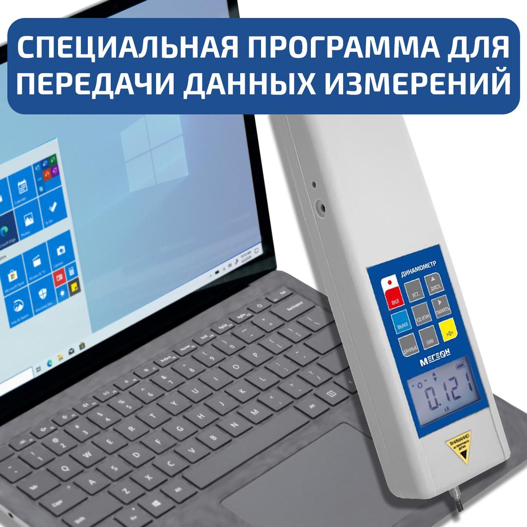 МЕГЕОН 031000 Динамометр сжатия-растяжения цифровой фото