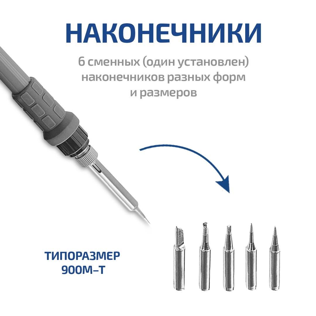 МЕГЕОН 00310 Набор для пайки