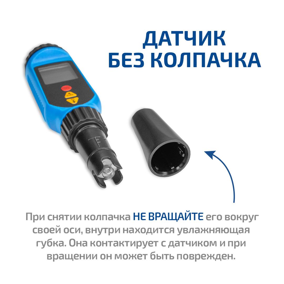 МЕГЕОН 17220 Цифровой рН-метр