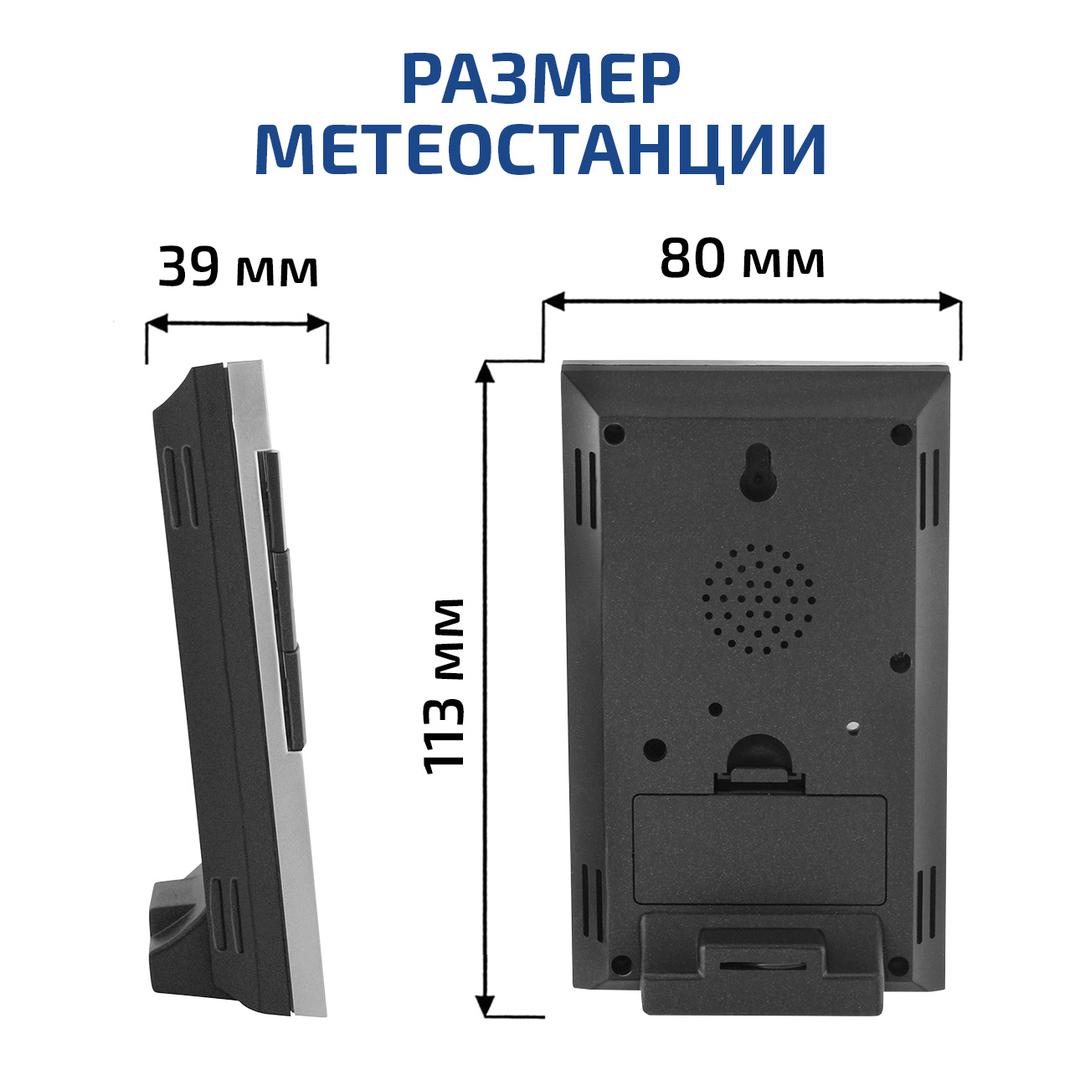 МЕГЕОН 20205 Метеостанция