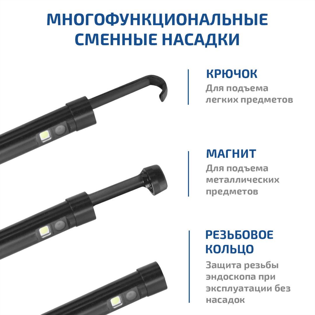 МЕГЕОН 33031 Эндоскоп