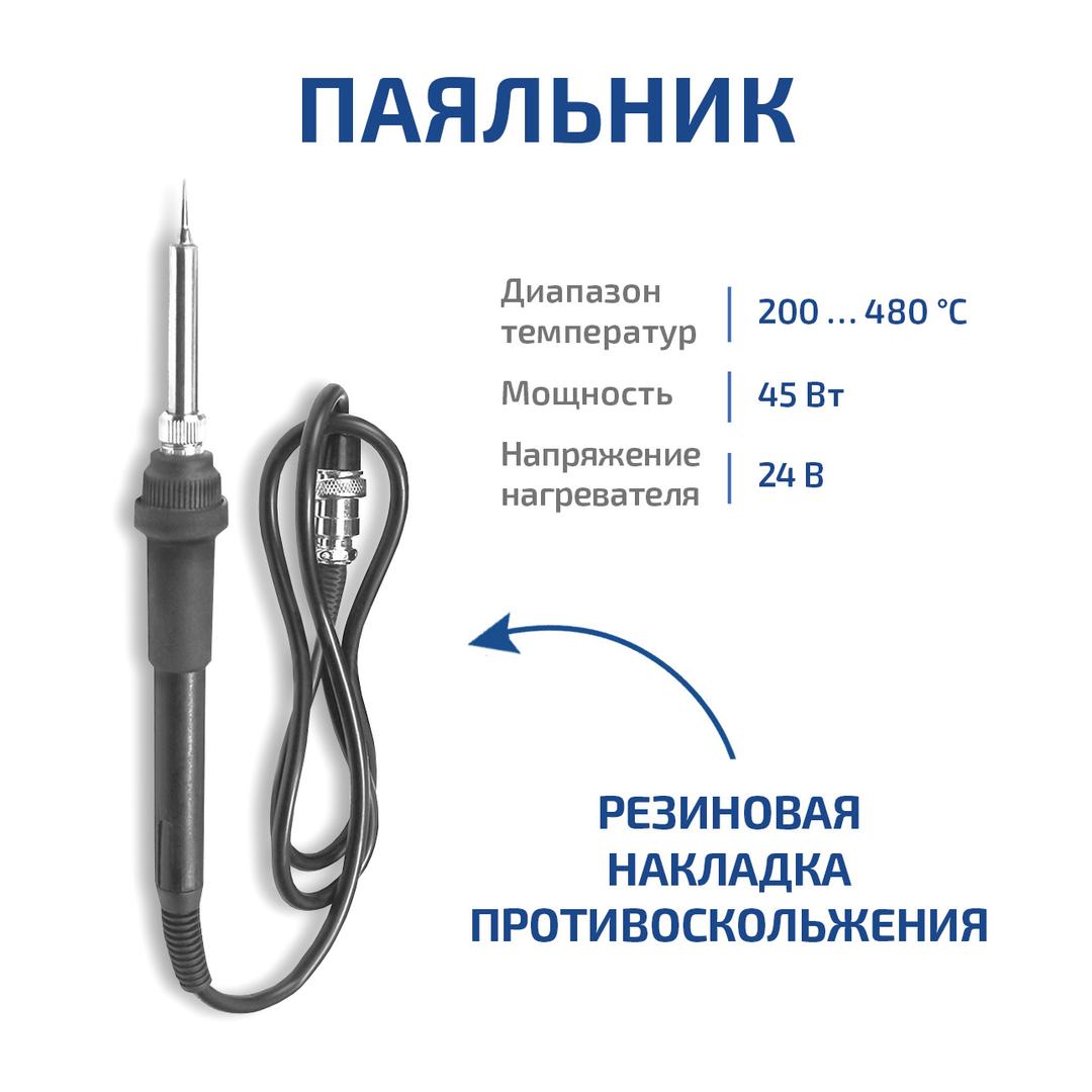 МЕГЕОН 00361 Паяльная станция