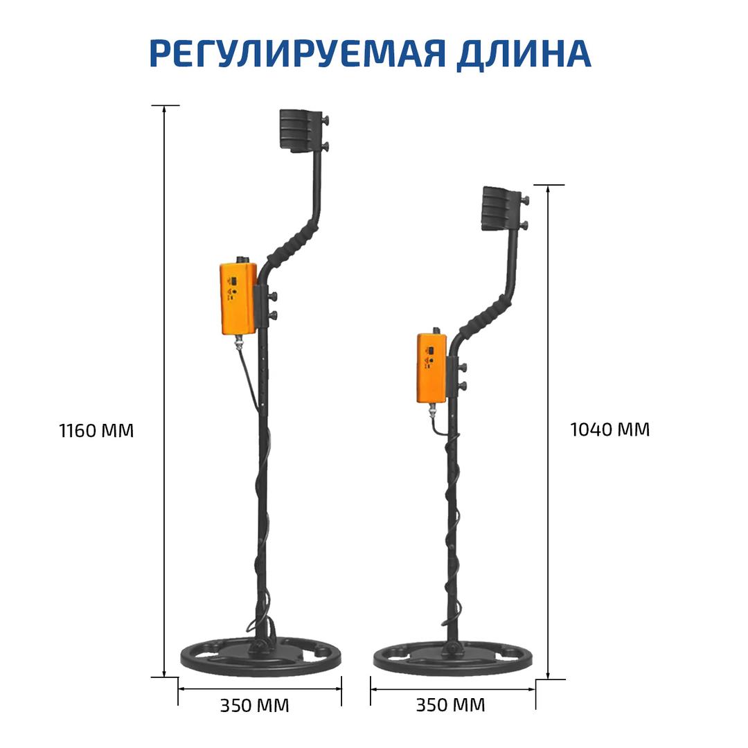 МЕГЕОН 45010 Металлоискатель