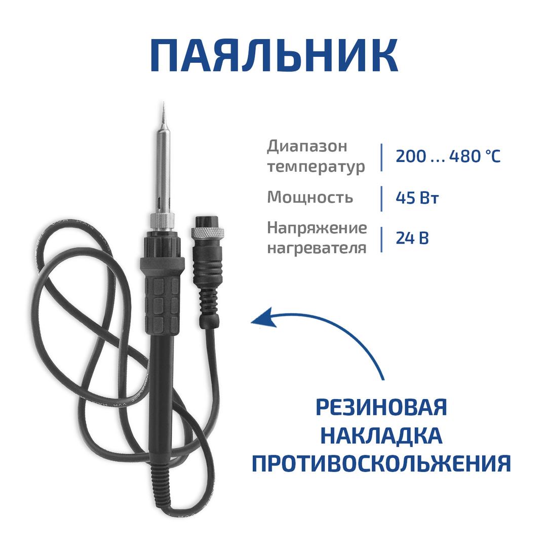 МЕГЕОН 00336 Паяльная станция