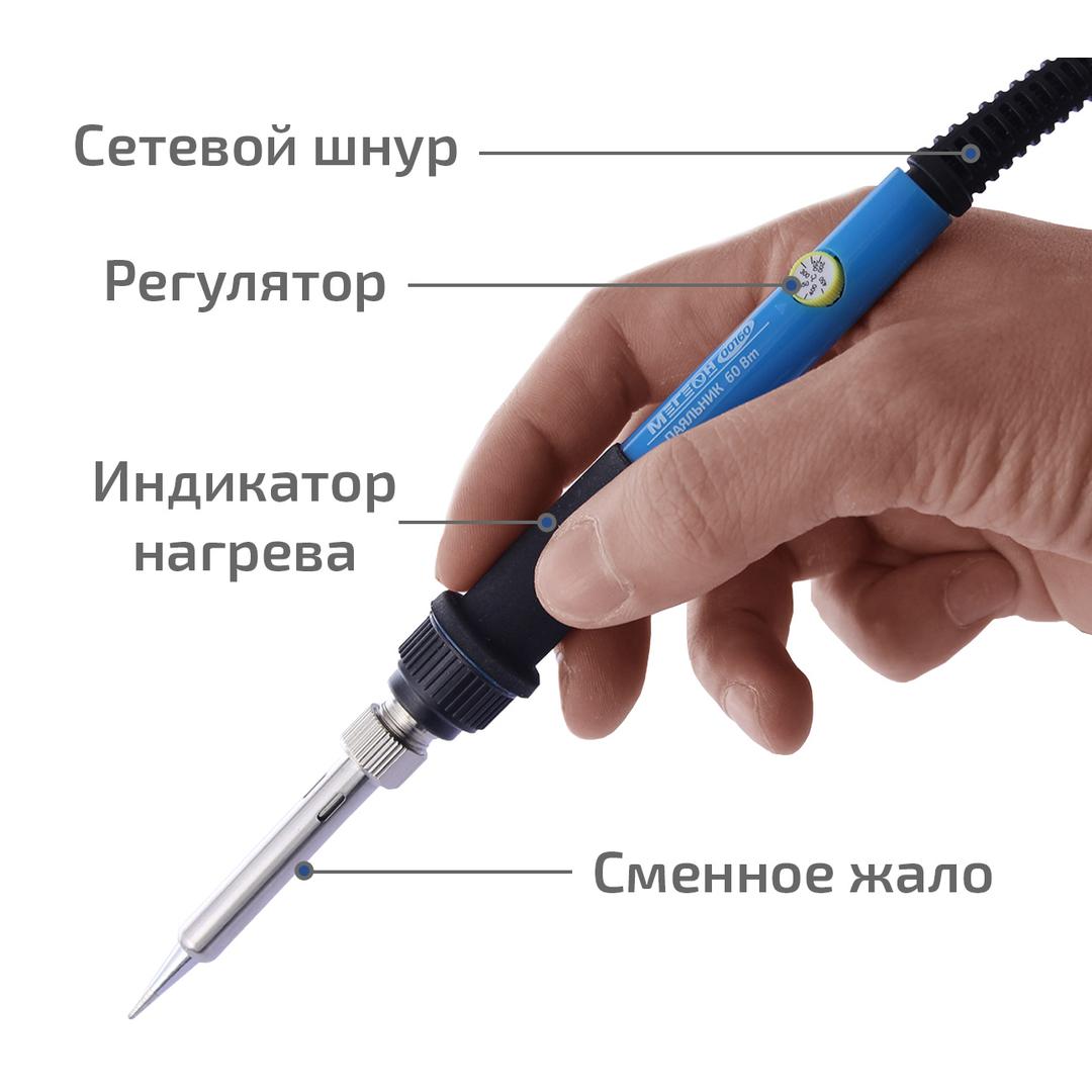 МЕГЕОН 00160 Паяльник с механическим регулятором температуры