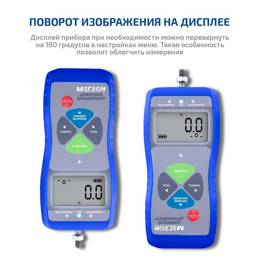 МЕГЕОН 53500 Динамометр