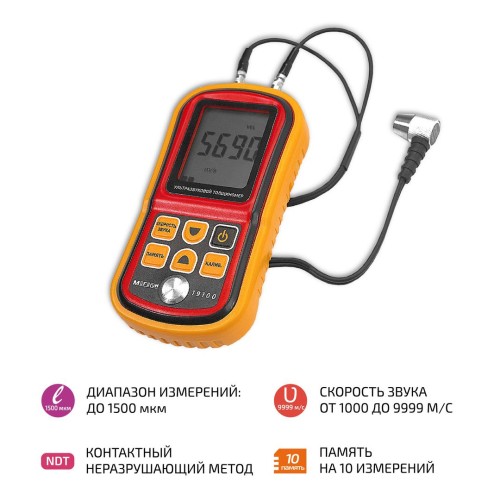 МЕГЕОН 19100 Ультразвуковой толщиномер