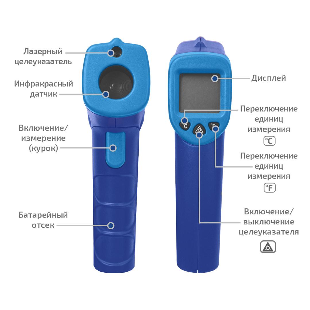 МЕГЕОН 16600 Пирометр инфракрасный