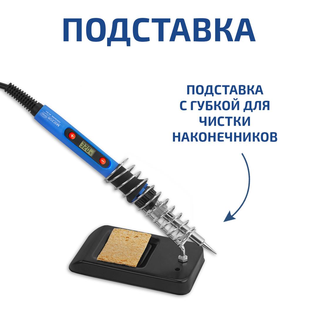 МЕГЕОН 00190 Набор для пайки