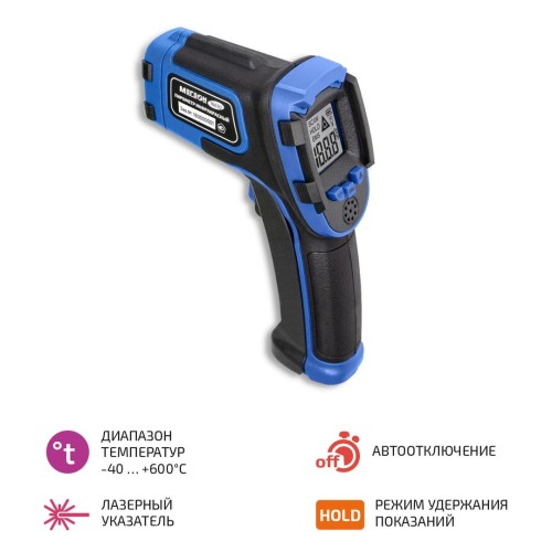 МЕГЕОН 16610 Пирометр инфракрасный