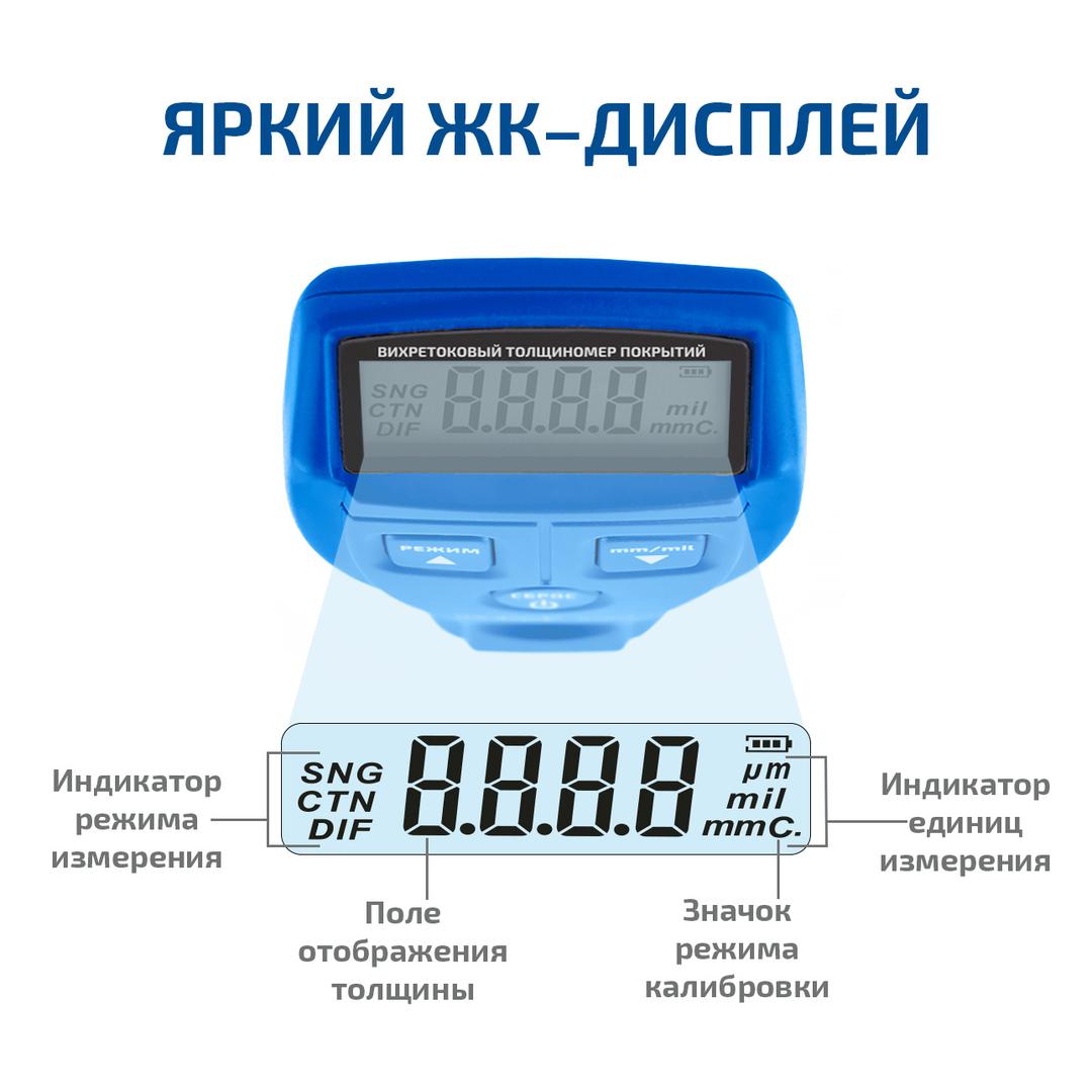 МЕГЕОН 19200 Толщиномер покрытий