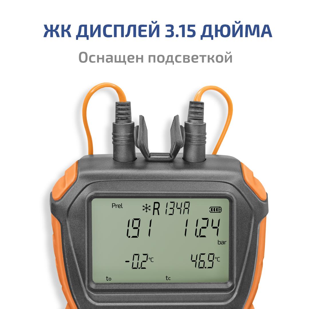 МЕГЕОН 51050 Цифровой манометрический коллектор