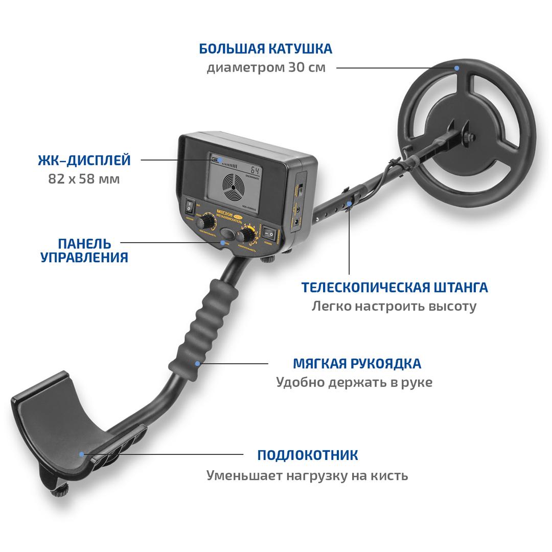 МЕГЕОН 45013 Металлоискатель