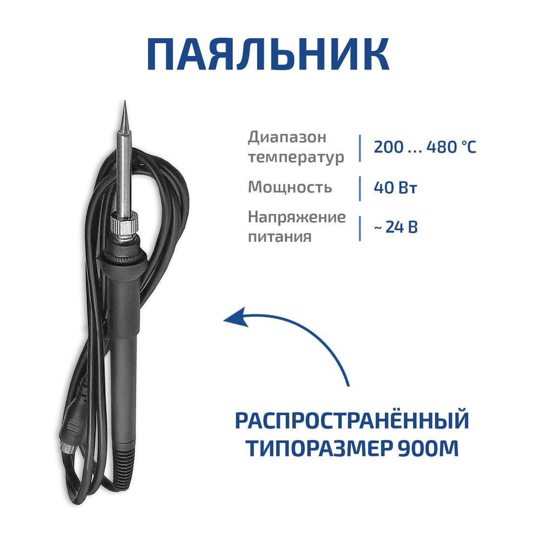 МЕГЕОН 00680 Паяльная станция 2 в 1