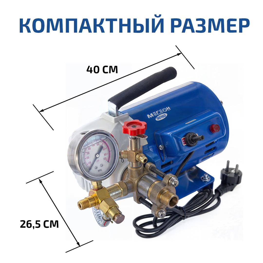 МЕГЕОН 98160 Электрический опрессовочный насос