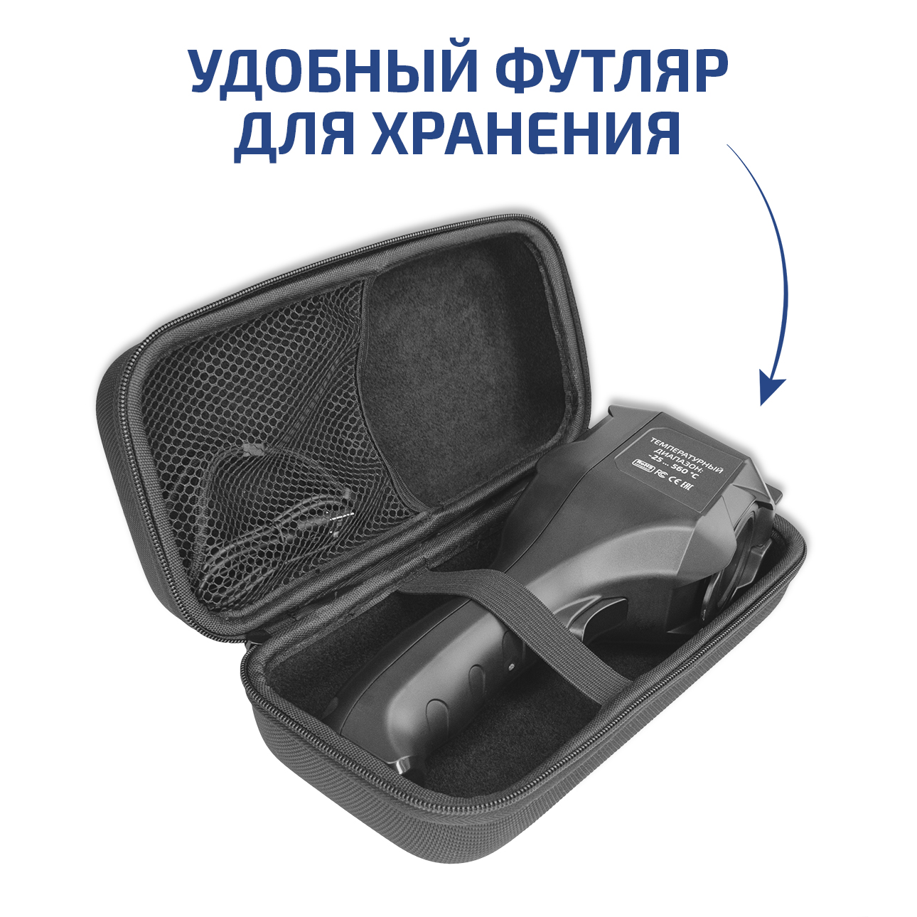 МЕГЕОН 27003 Портативный инфракрасный тепловизор