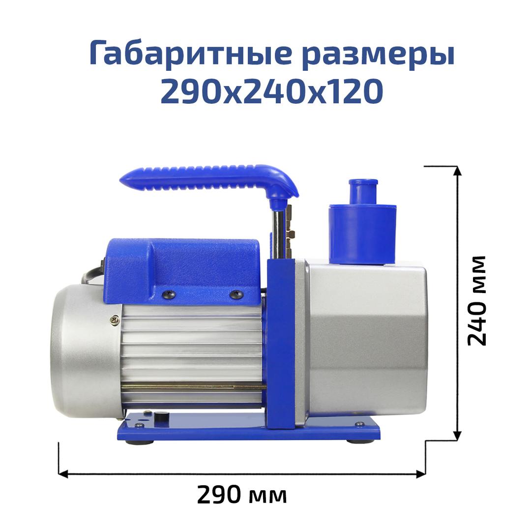 МЕГЕОН 98042 Двухступенчатый вакуумный насос