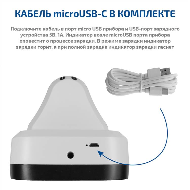 МЕГЕОН 162100 Автоматический бесконтактный термометр USB