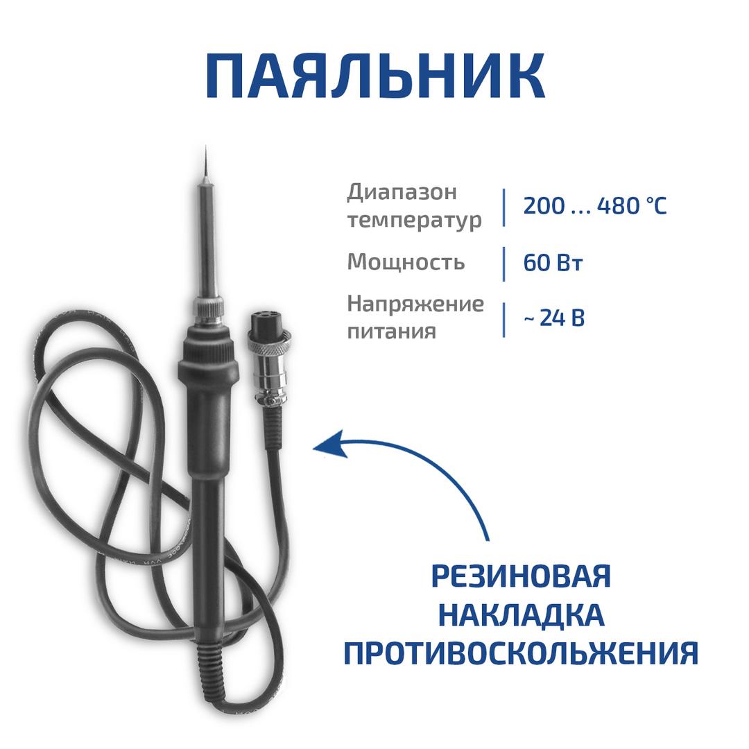 МЕГЕОН 00386 Паяльная станция 2 в 1