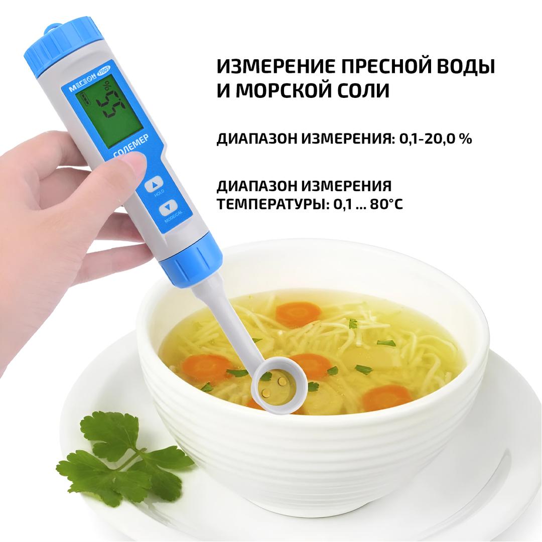 МЕГЕОН 17007 Измеритель солености