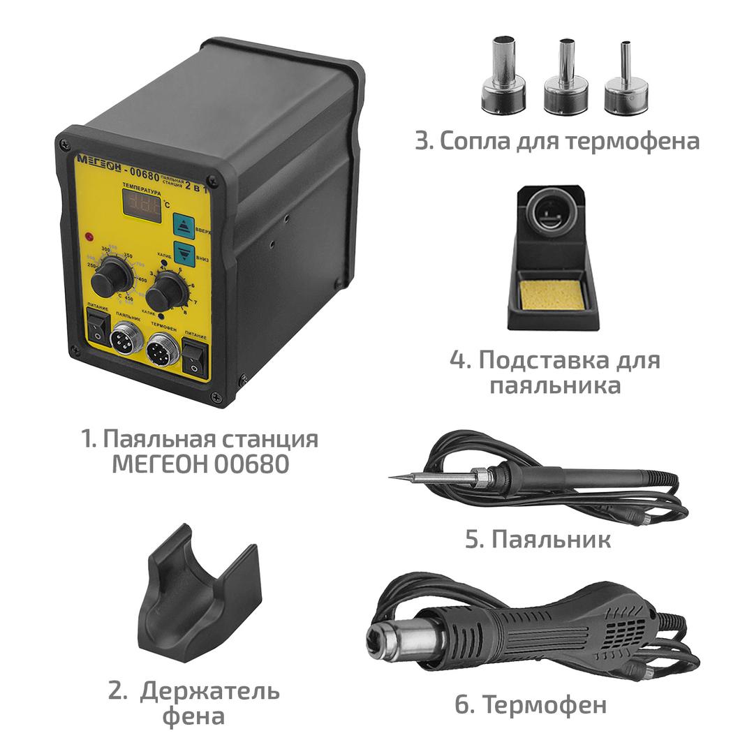 МЕГЕОН 00680 Паяльная станция 2 в 1