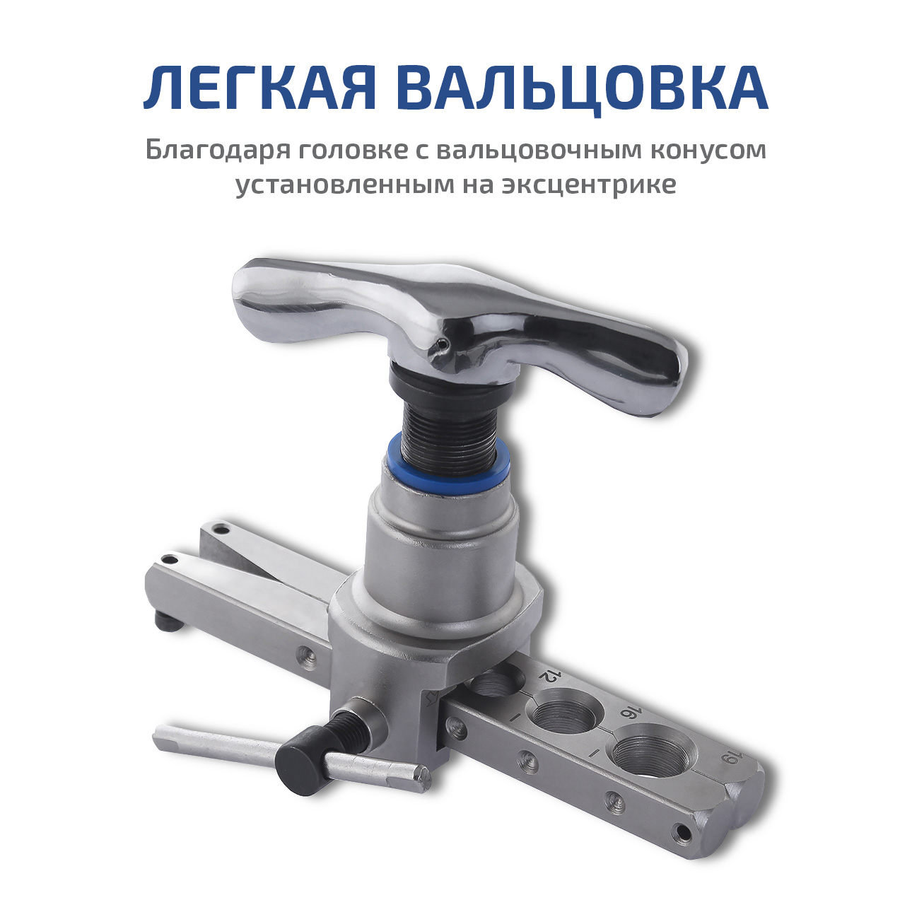 МЕГЕОН 51809 Вальцовочный набор