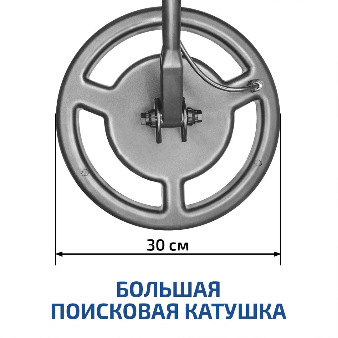 МЕГЕОН 45013 Металлоискатель