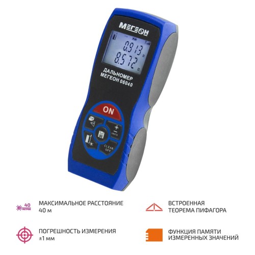 МЕГЕОН 06040 Дальномер лазерный