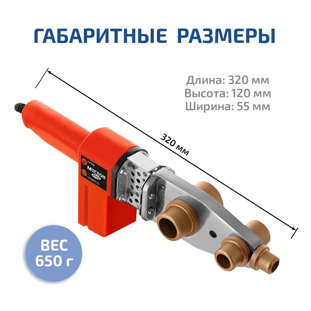 МЕГЕОН 98100 Паяльник для полипропиленовых труб
