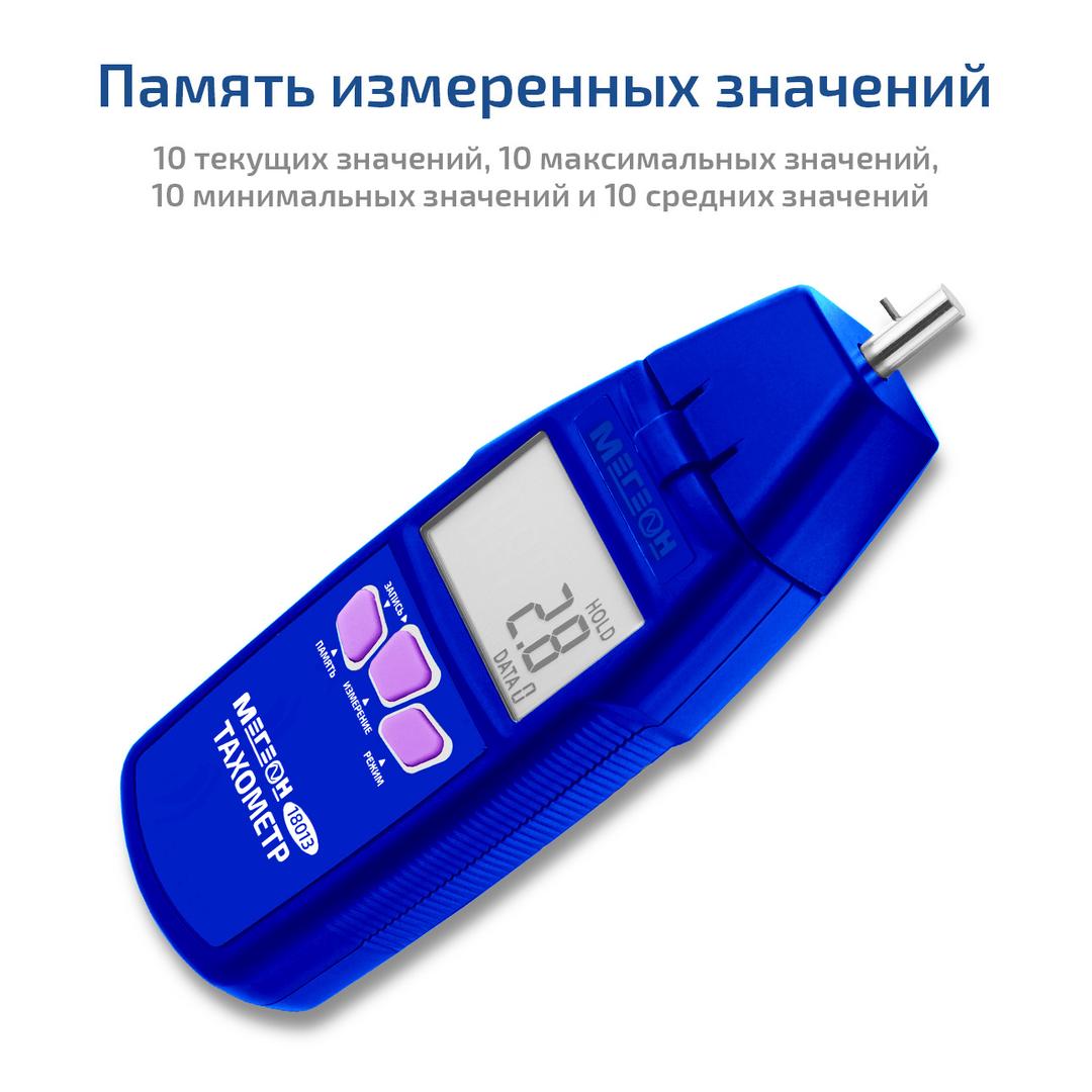 МЕГЕОН 18013 Тахометр