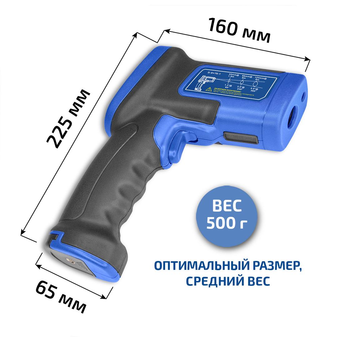 МЕГЕОН 16660 Пирометр инфракрасный
